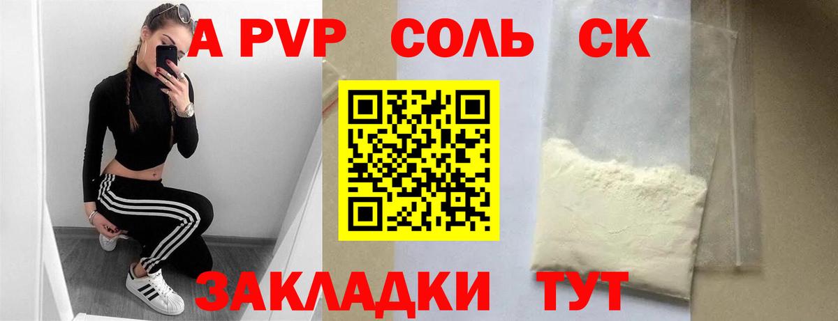 Alpha PVP Crystall Можга