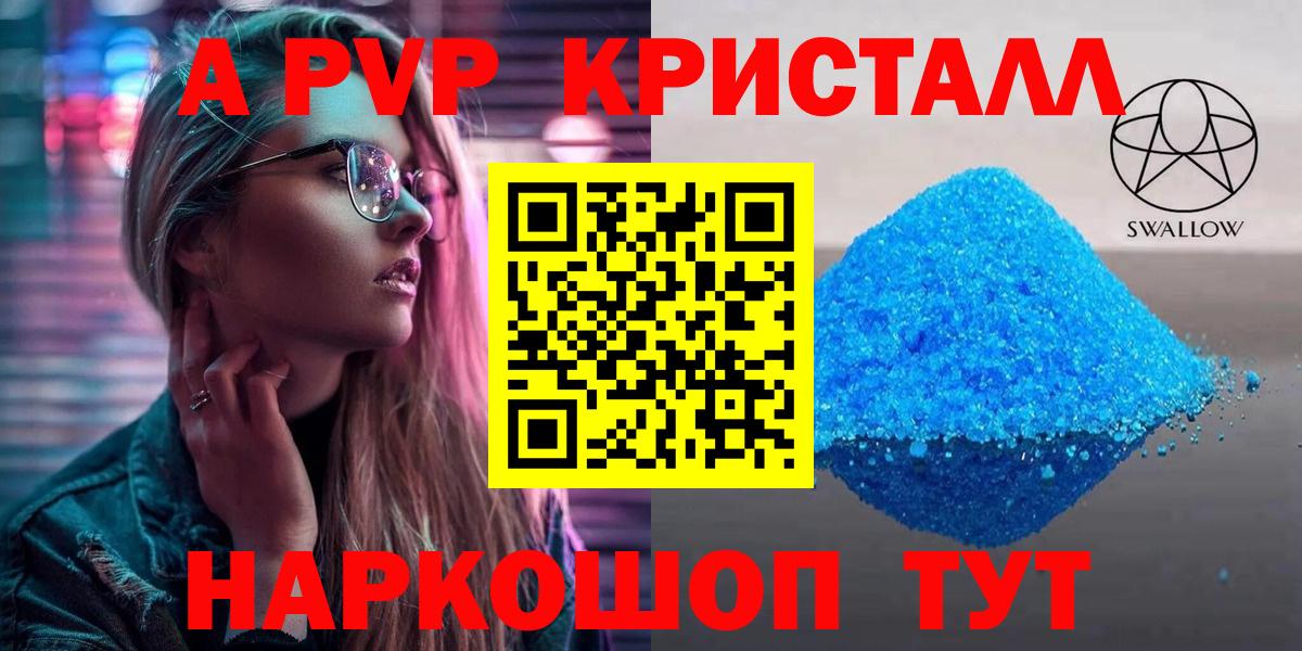 A-PVP мука  Вход с VPN  А ПВП СК  Можга 