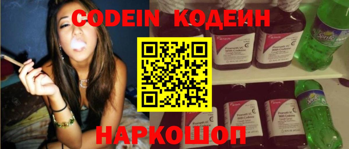 Можга  Codein Purple Drank  Вход с VPN  Кодеин Purple Drank 