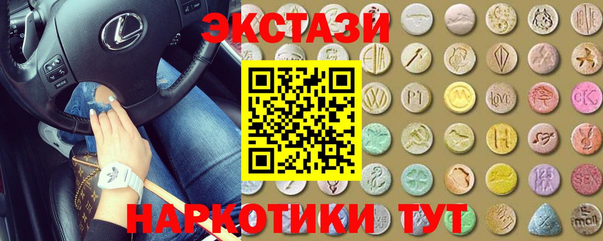 Экстази  ЭКСТАЗИ бентли  Вход с VPN  даркнет сайт  Ecstasy ешки  Можга 