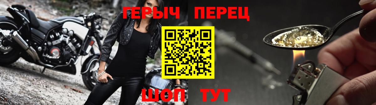Можга  ГЕРОИН герыч  Вход с VPN 