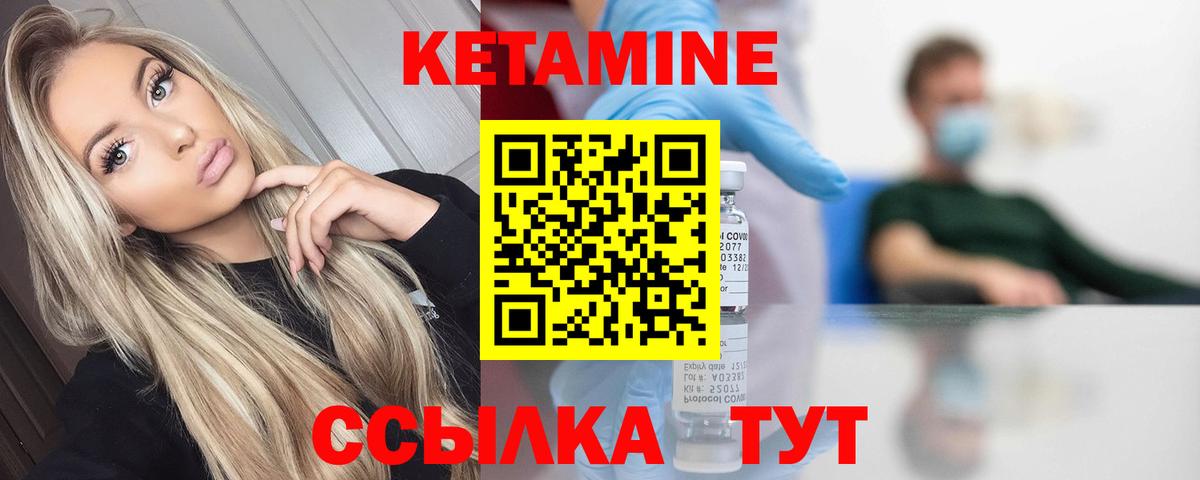Можга  КЕТАМИН ketamine  Вход с VPN 