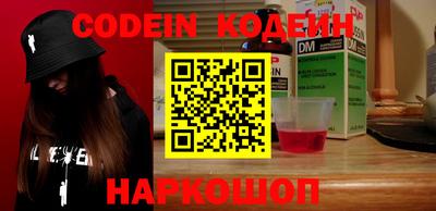 мяу мяу мука Сланцы