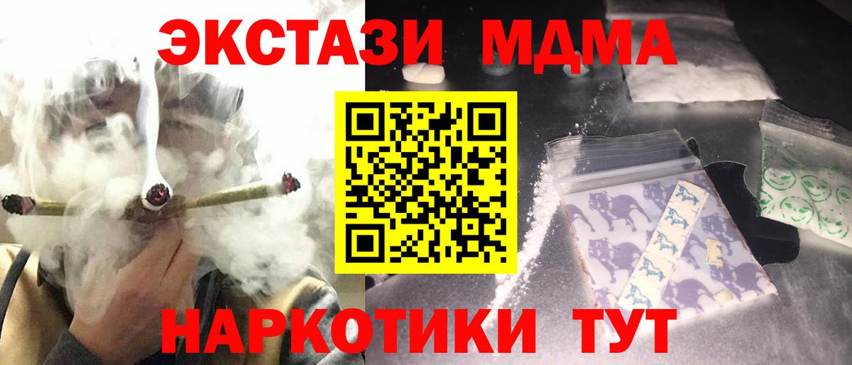 MDMA  MDMA crystal  Вход с VPN  МДМА кристаллы  Можга 