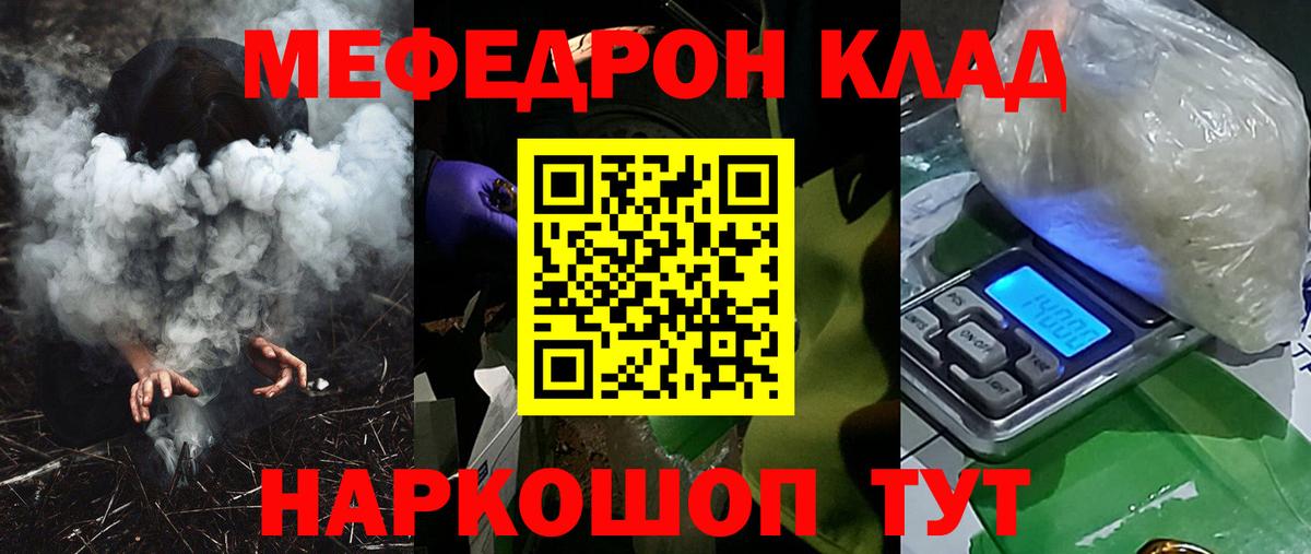 Меф мяу мяу  Можга