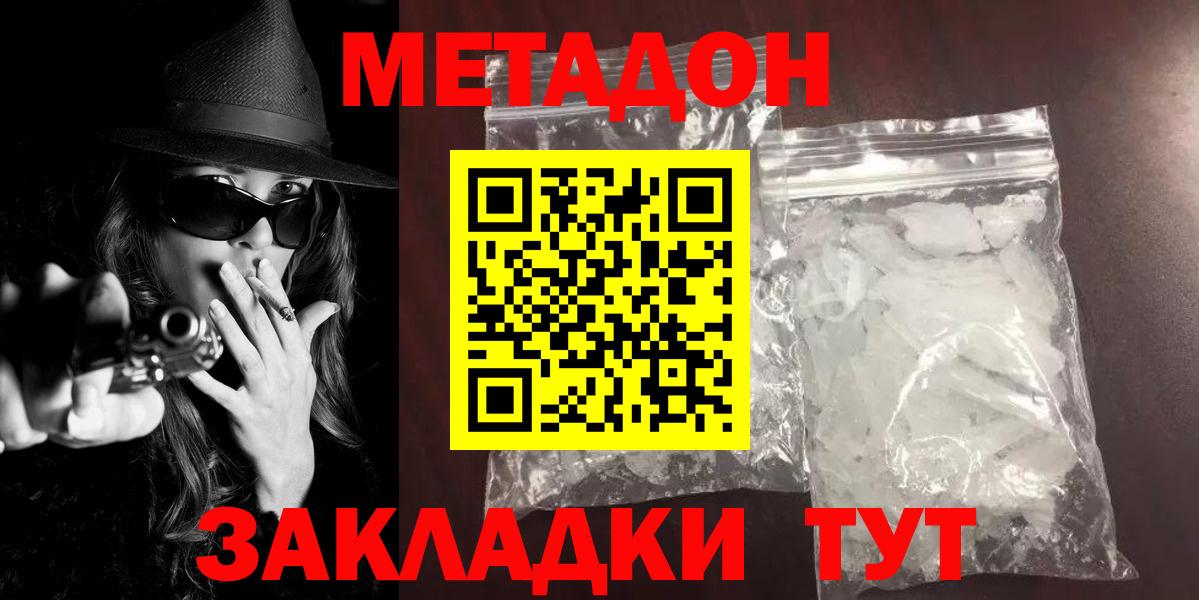 Метадон мёд Можга