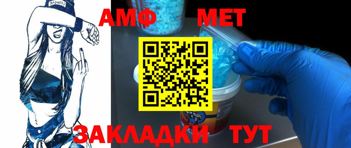 Первитин Methamphetamine Можга