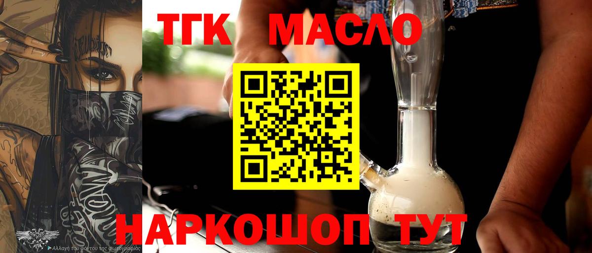 Дистиллят ТГК THC oil Можга