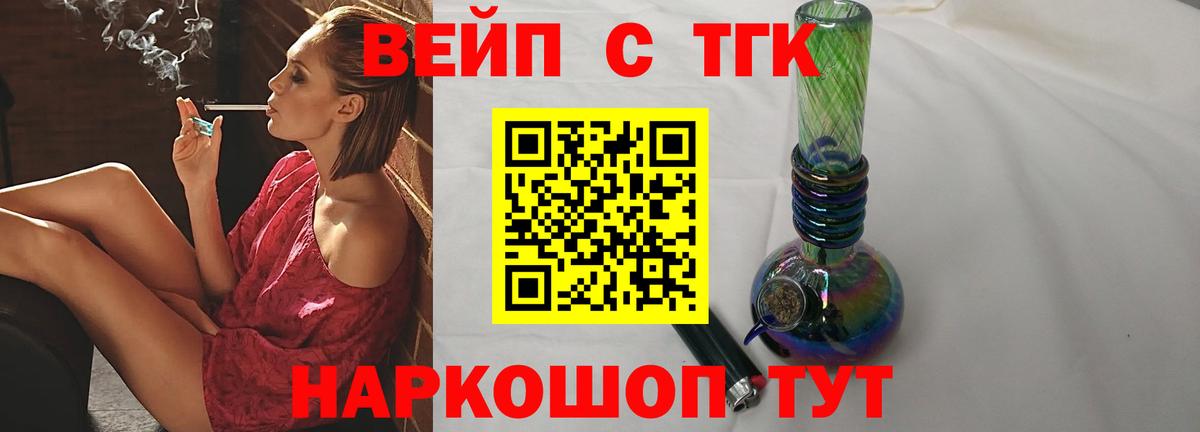 Можга  ТГК THC oil  наркошоп  Вход с VPN 